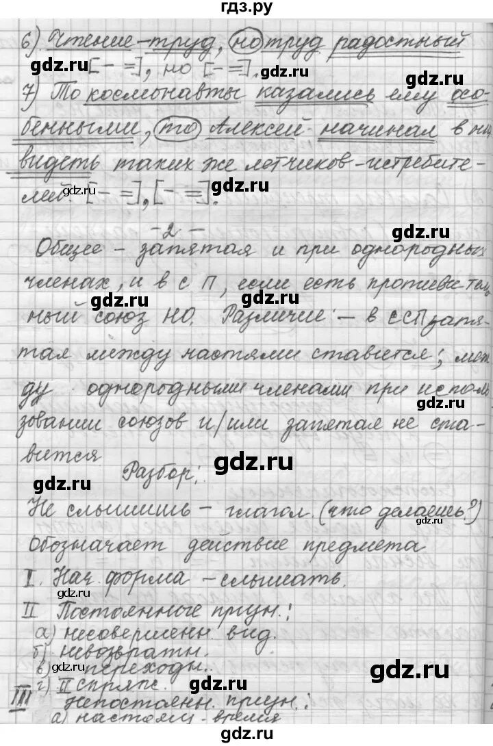 Упражнение 47 5 класс. Гдз по русскому языку 9 класс пичугов. русский язык упражнение 47. упражнение 47 русский язык 9 класс. гдз по русскому языку 9 класс пичугов упражнение 296.