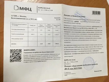 Поверка счетчиков после окончания срока