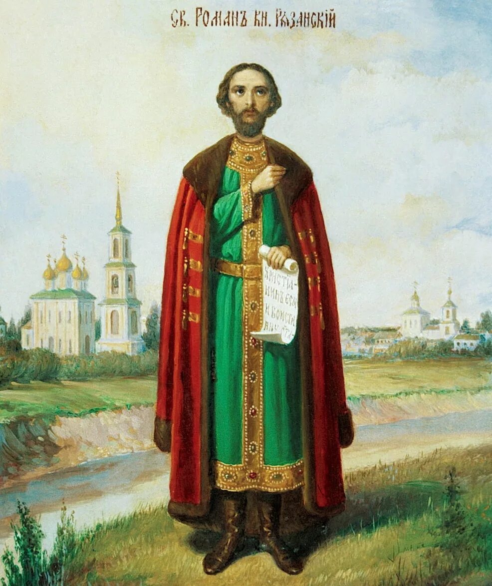 Рязанские князья святые. Рязанские князья святые. Рязанские князья святые. Рязанские князья святые. Рязанские князья святые.