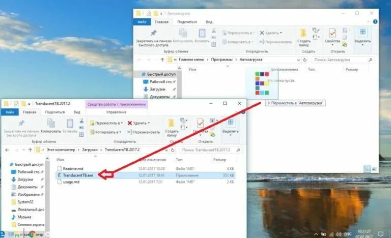 Как сделать панель видной. Как сделать панель задач прозрачной windows 10 полностью. как сделать нижнюю строку виндовс прозрачной. как сделать прозрачную панель задач виндовс 10. как на windows 8 сделать прозрачную панель.
