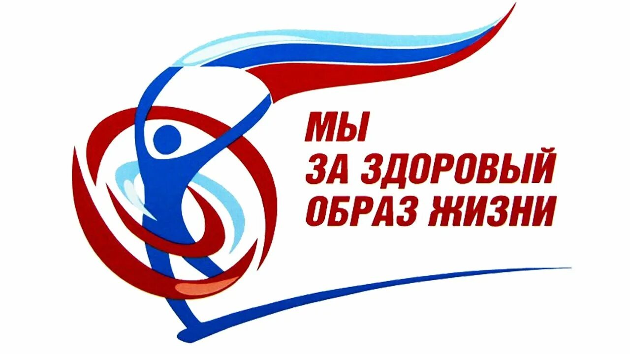 Мероприятия ко дню здоровья. Акция здоровый образ жизни в школе. Игра по станциям по зож. Зож - путь к активному долголетию. Акция ко дню здоровья в библиотеке.