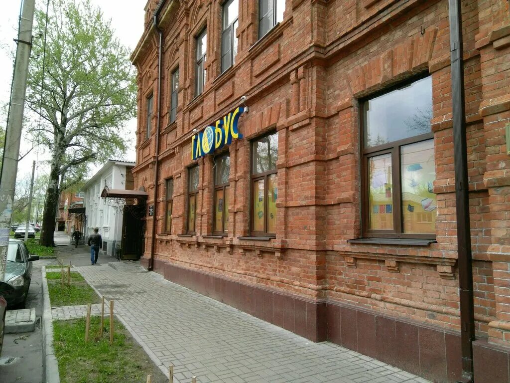 Глобус новочеркасск каталог. Глобус новочеркасск режим. Глобус новочеркасск режим. Канцтовары новочеркасск. Глобус новочеркасск.