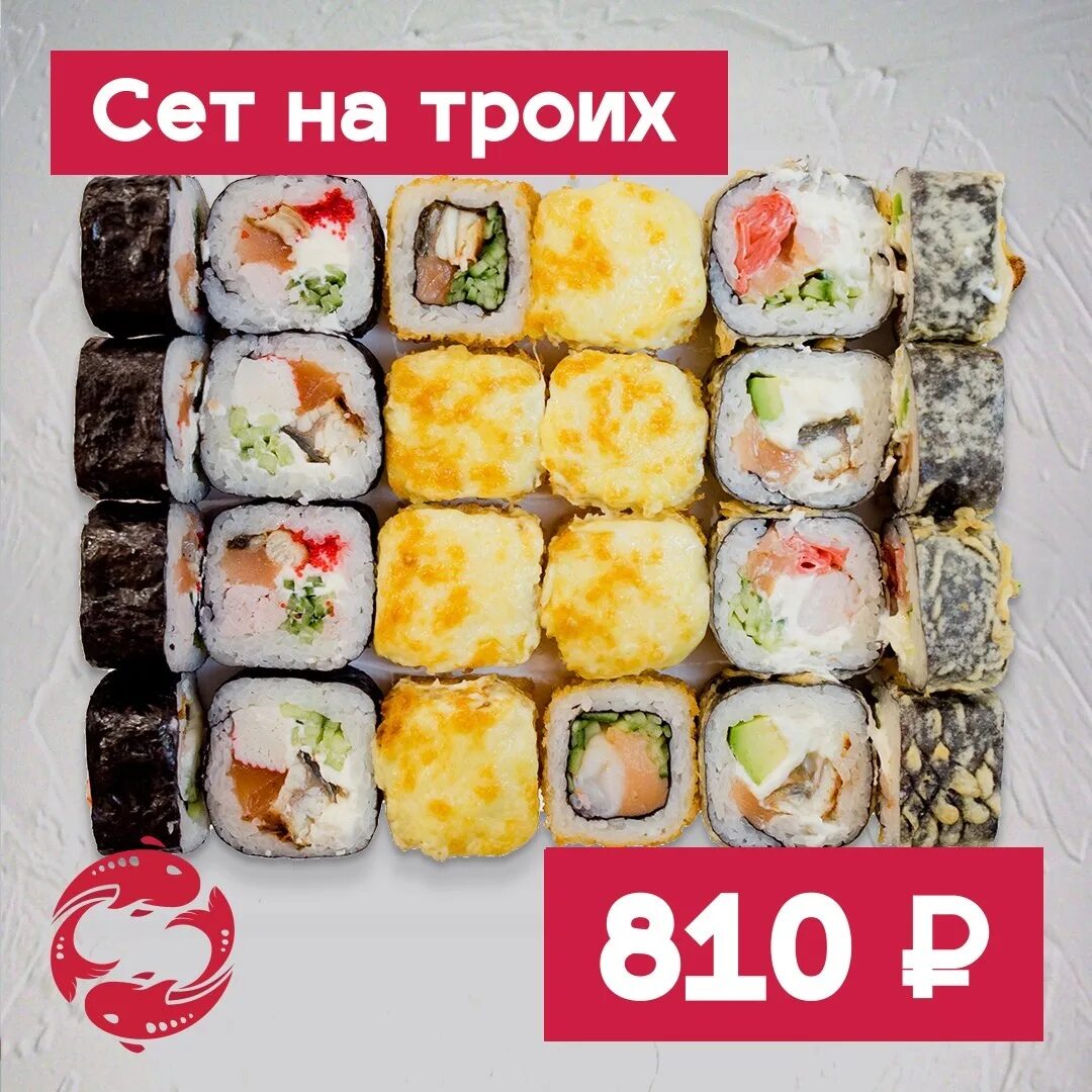 Ролл дракон с угрем. Суши дон усолье-сибирское. Суши дом ангарск. Кафе ролл таун усолье-сибирское. Суши дом ангарск.