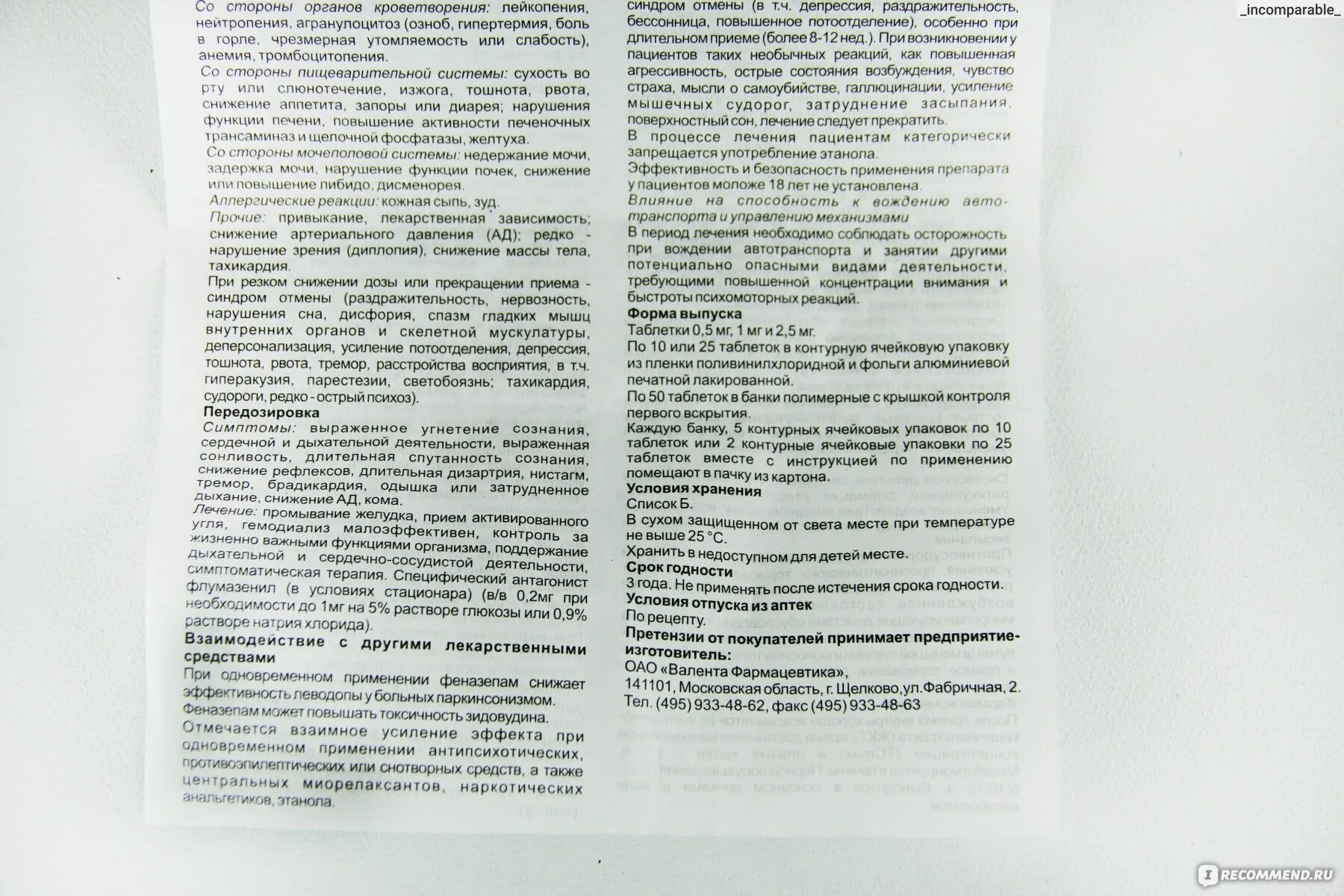 Через сколько после феназепама. Феназепам условия отпуска из аптек. феназепам для взрослых инструкция. состав феназепама в таблетках. феназепам валента срок годности.