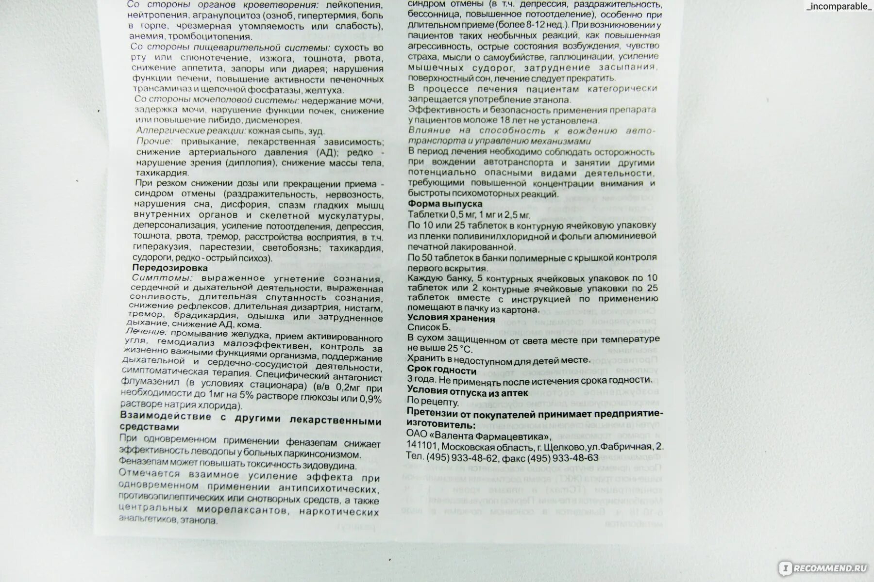 Отмена феназепама форум в контакте. Феназепам условия отпуска из аптек. Феназепам для взрослых инструкция. Состав феназепама в таблетках. Феназепам Валента срок годности.