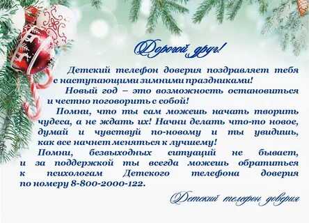 Детская поздравила с новым годом