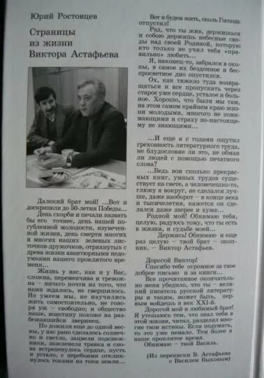 Юрий астафьев биография личная жизнь Актёр Астафьев Юрий Григорьевич 1949-1990 гг