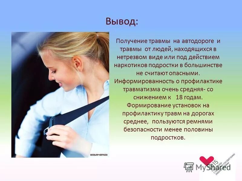 Вывод проанализировала тему. Номинализм оккама. Вывод получился из. Вывод для получения информации. Устройства вывода информации монитор.