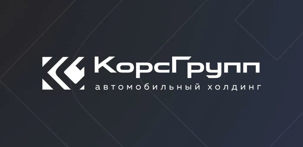 Корс групп автомобильный Холдинг. Корс групп логотип. Корс групп Тула. КОРСГРУПП автомобильный Холдинг логотип.