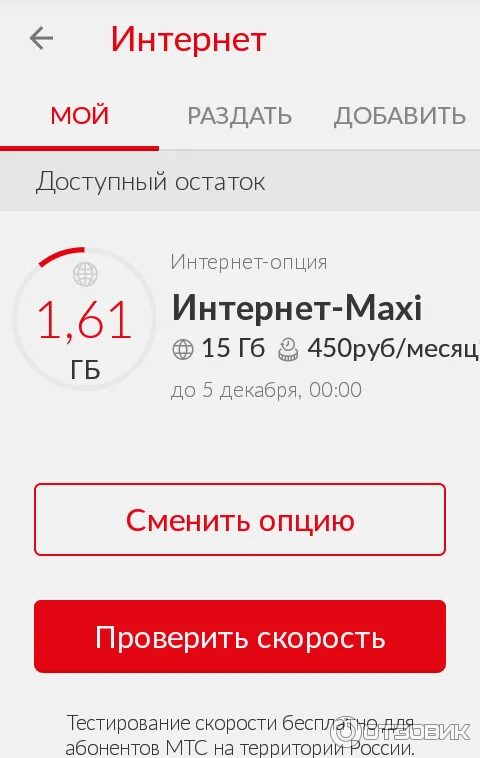 Как подключить интернет на мтс модем. Как подключить мтс модем