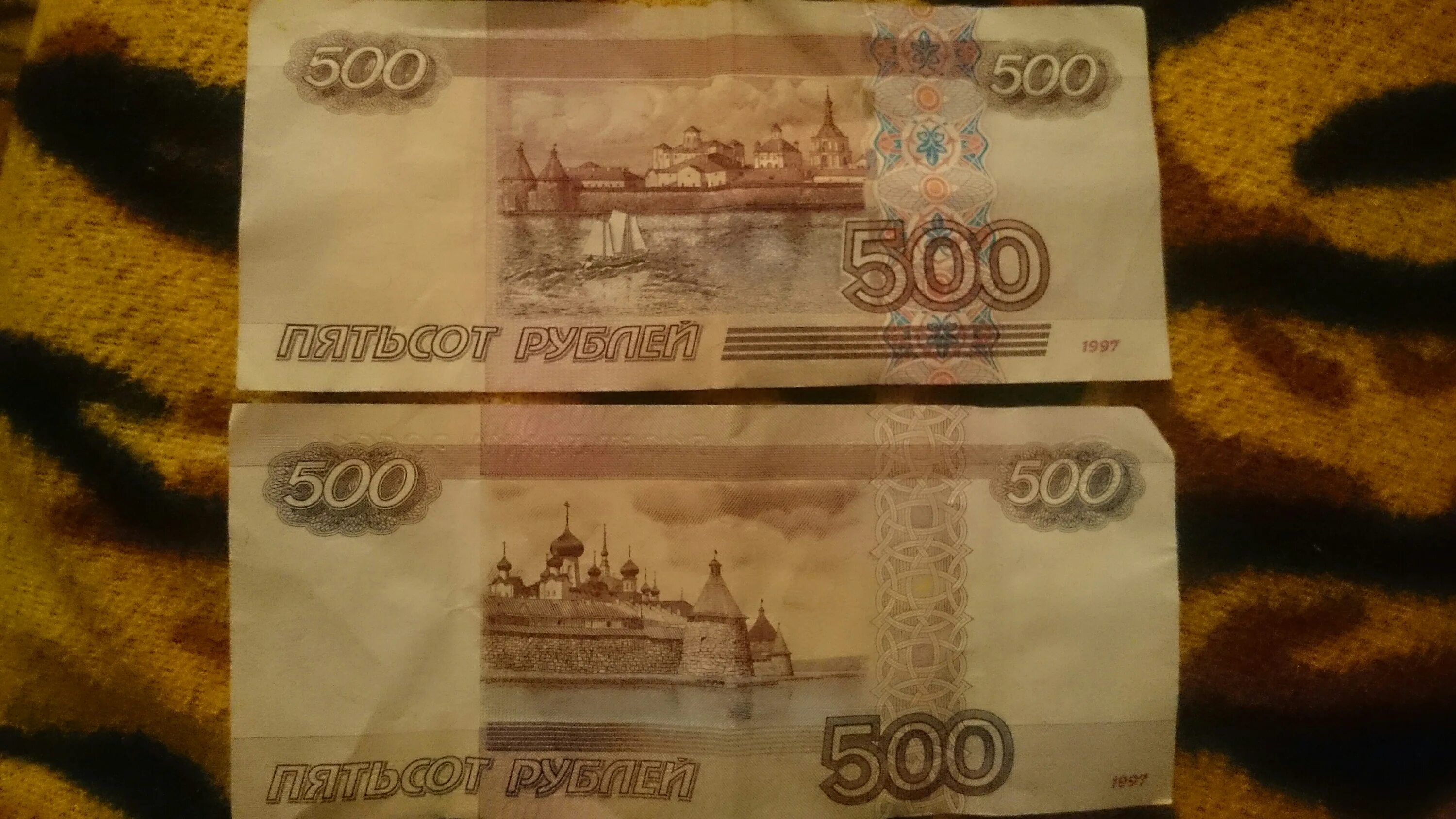 500 рублей 500 процентов. 500 Рублей. Купюра 500р. Купюра 500 рублей. 500 Рублей 2 купюры.