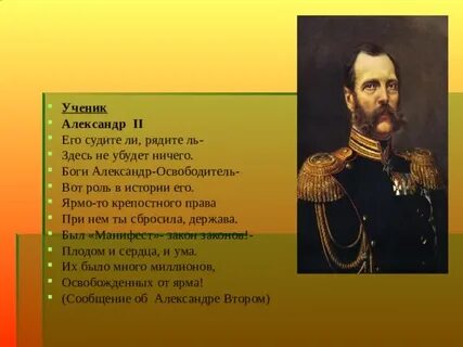 Работа по александру 2