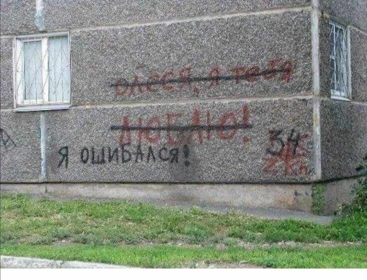 Я ошибся выборе