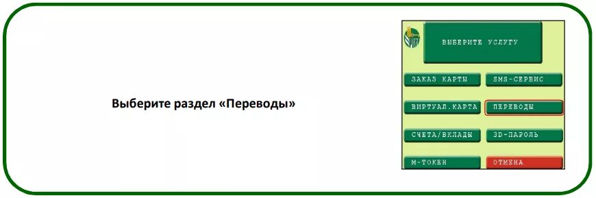 Перевести деньги на карту Россельхозбанка. Перевести деньги с карты на карту Россельхозбанк. Перевести с карты Россельхозбанка на карту Сбербанка. Деньги на карте Россельхозбанка.