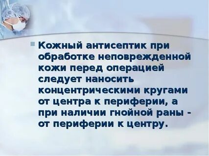 Операция следует