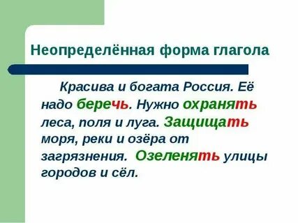 Неопределенная форма это какая