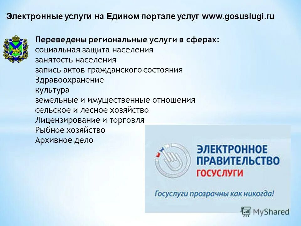 Записаться соцзащита через госуслуги. Сзн запись. Сзн запись. Сзн запись. Департамент соцзащиты москвы.