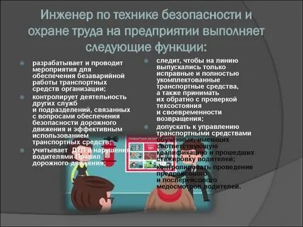 Специалист по охране труда какая ответственность