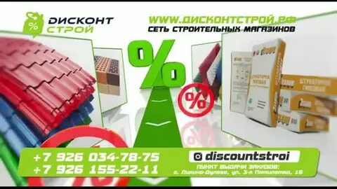 Дисконт ликино дулево