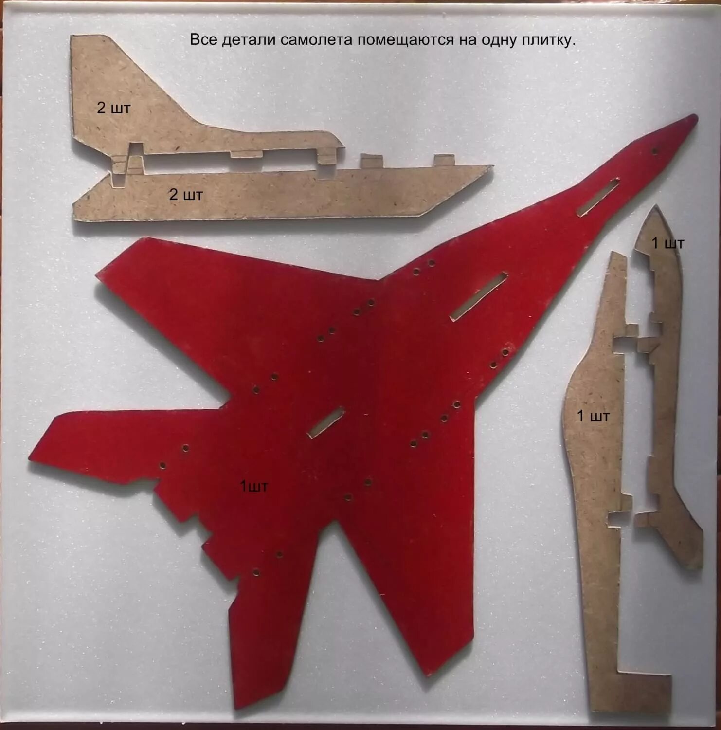 Самолет технология 4 класс. Макет самолета. Самолет из потолочной плитки. Детали самолета из картона. Макет самолёта из картона.