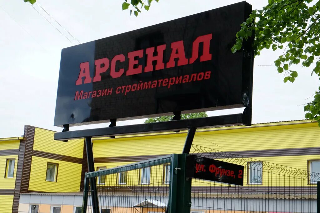 экономстрой алапаевск. строительный магазин алапаевск. арсенал алапаевск строительный магазин. строительный магазин алапаевск. 5 школа алапаевск рабочий городок.