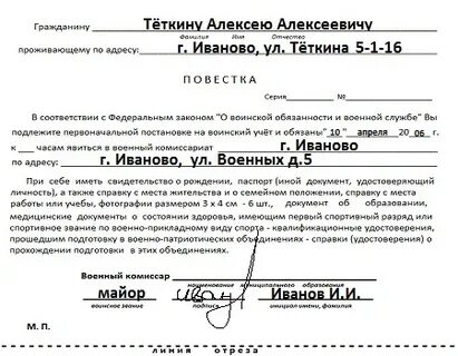 Снятие с воинского учета при выезде