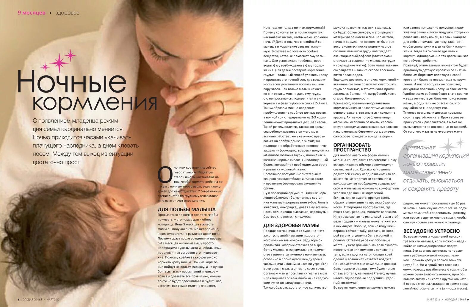 Ребенок ночью ест а днем нет