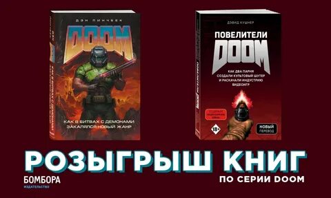 Дум автор книга