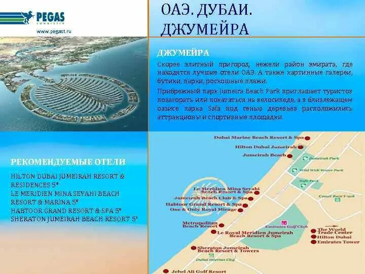 В какой стране находится дубай