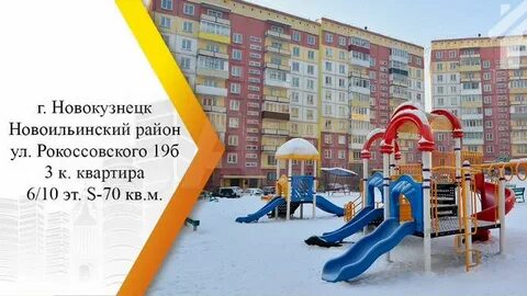 Рокоссовского 3 г