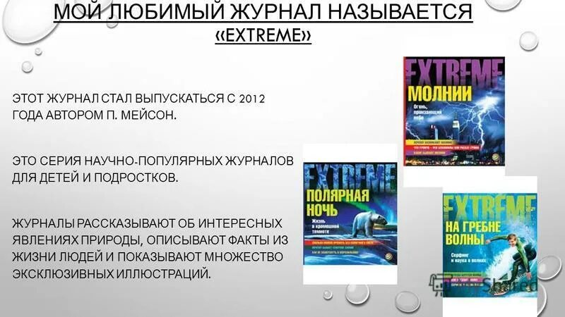 христианские журналы. статья в журнале пример. статьи бизнес журнал. журнал стать автором. книжно журнальная верстка.