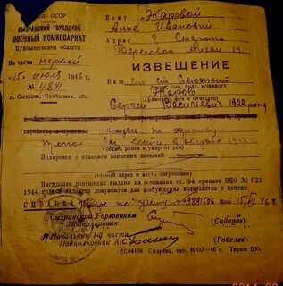 Найти безвести