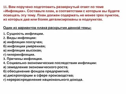 Как составить развернутый ответ