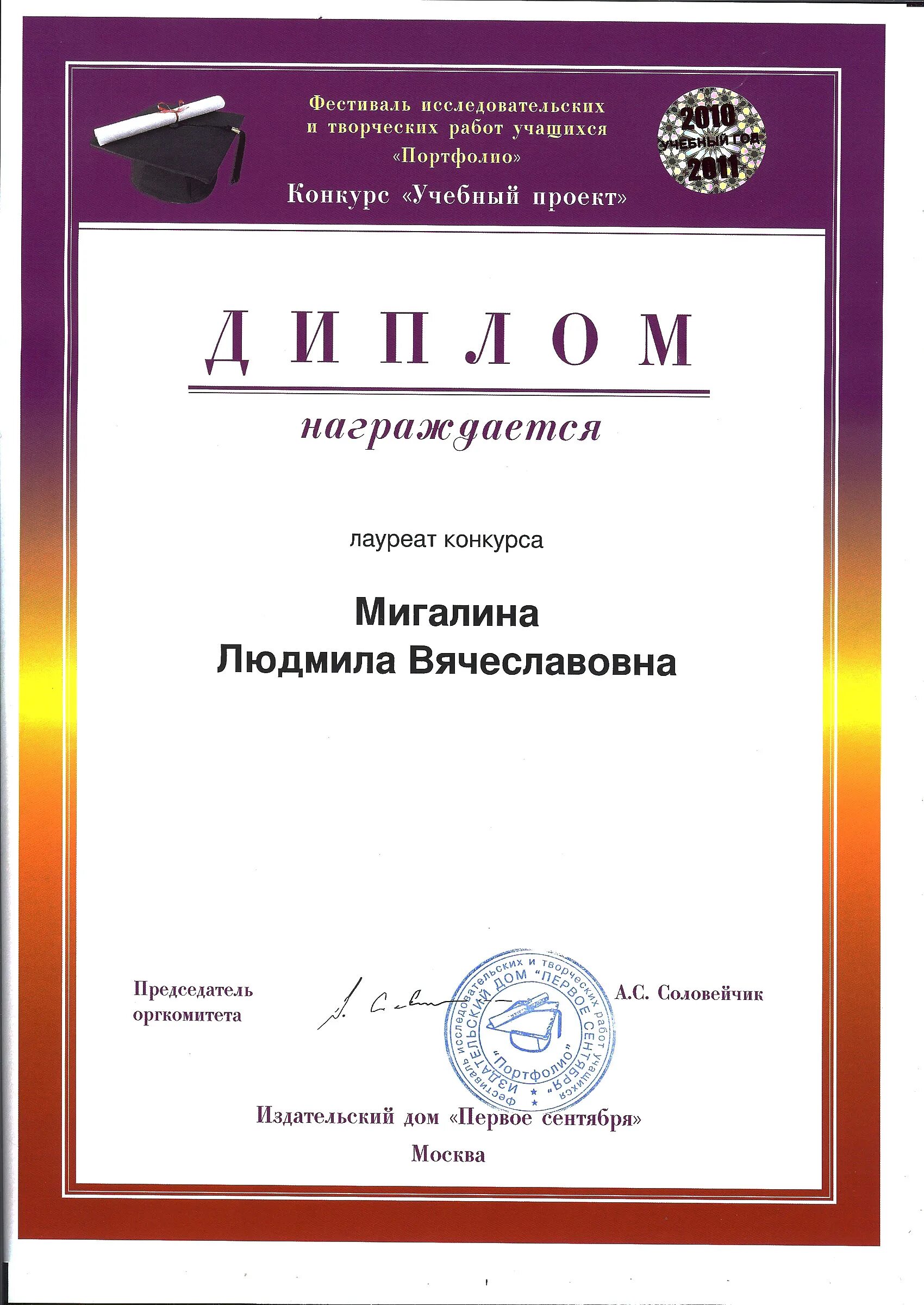 Перечень конкурсов для школьников