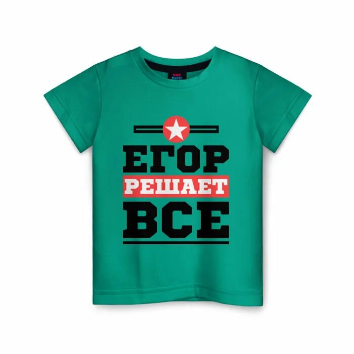 Футболка колян. Колян решает все. Все решено. Толи решил. Кепка для повара мужской.