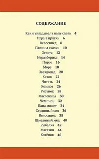 Как подписать папу