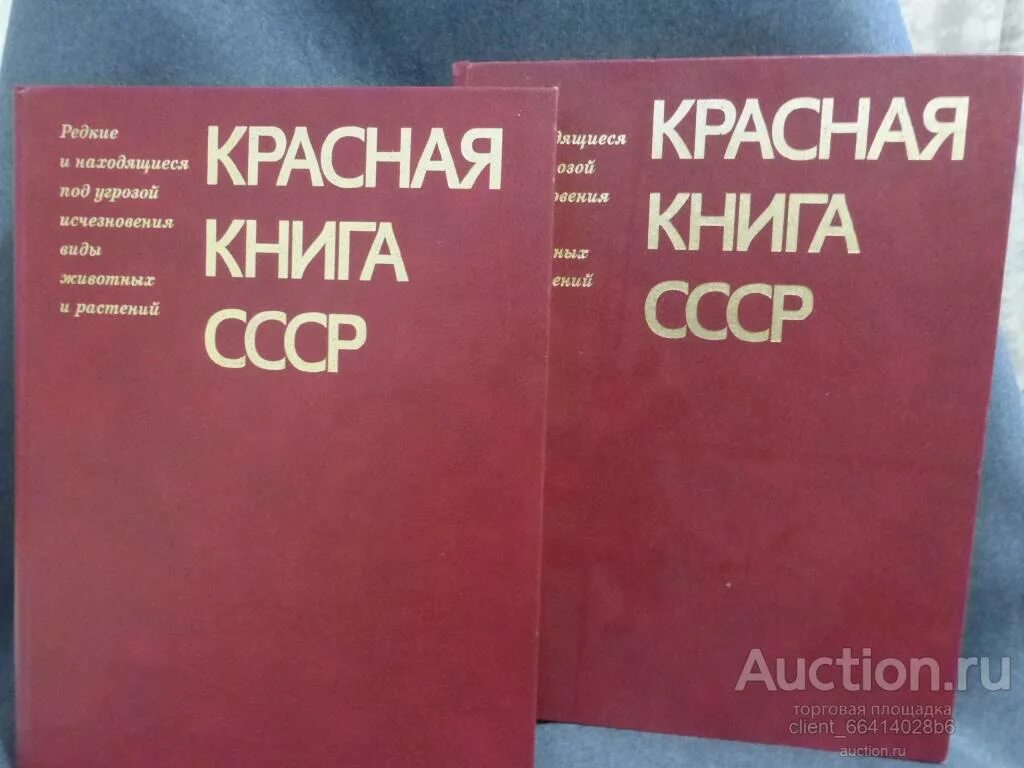 Красная книжка 2. Красная книга книга. Животные красной книги чеченской республики. Красная книжка 2. Красная книга вчк.