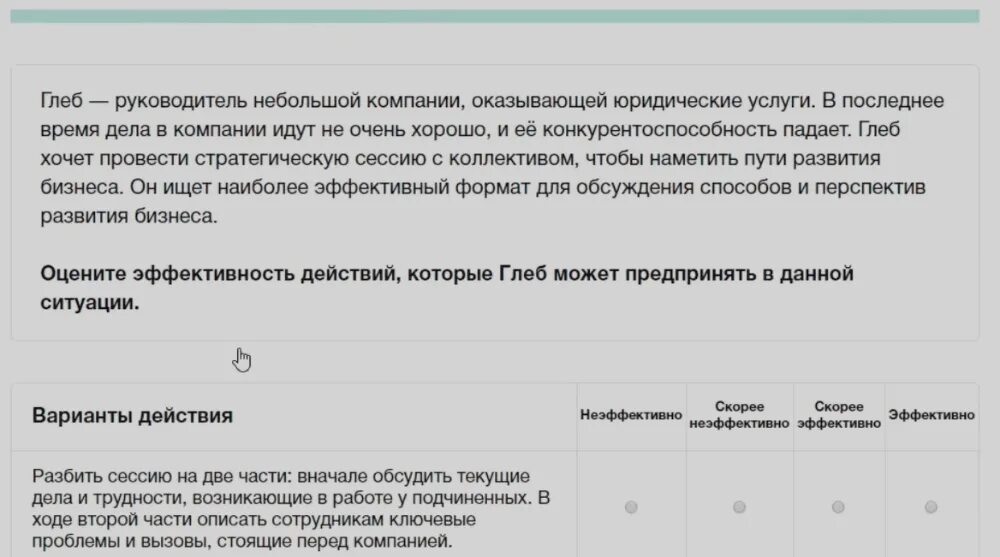 Лидеры России тест управленческого потенциала пример. Оценка управленческого потенциала опросник. Тест на управленческие навыки. Тест управленческого потенциала пример. Тестирование управленческого потенциала