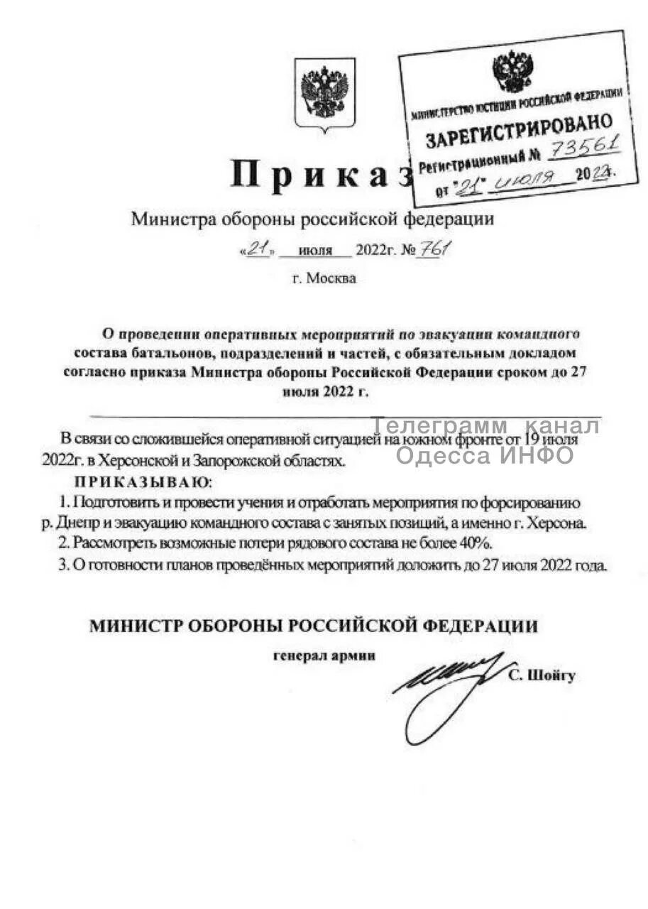 Приказ шойгу болезнях. Приказ шойгу болезнях. Приказ шойгу болезнях. Приказ шойгу болезнях. Шойгу приказ о мобилизации.