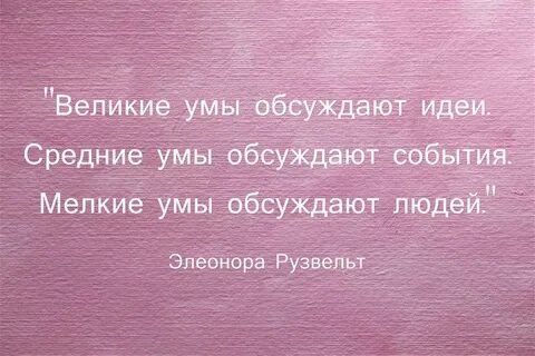 А когда то было иначе
