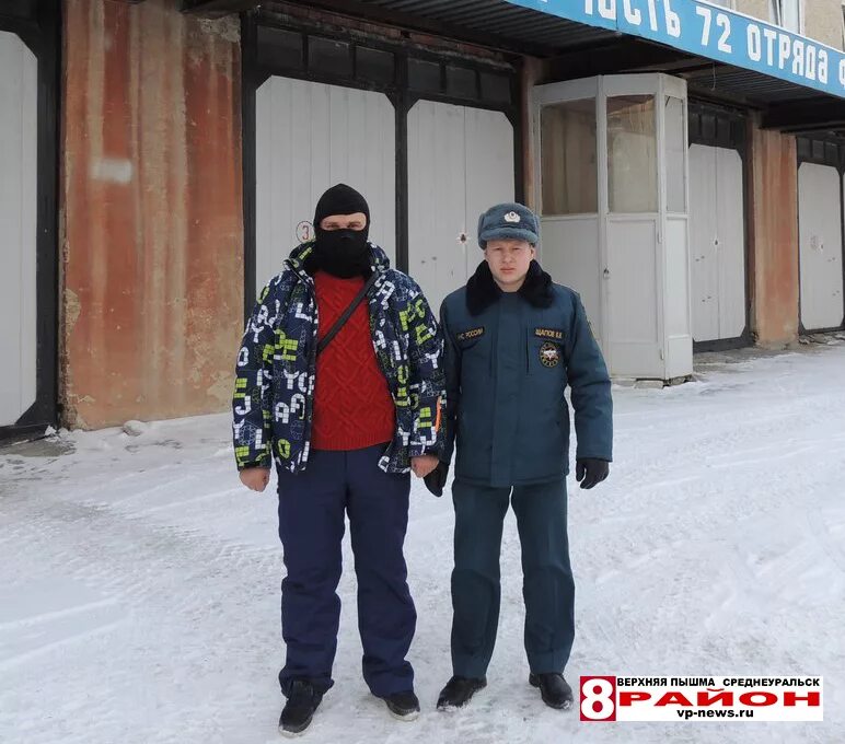 Подслушано в пышма среднеуральск. Мчс верхняя пышма. поселок вашты свердловская область. мчс верхняя салда. новости среднеуральска и верхней пышмы.
