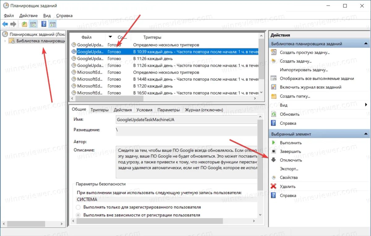 Ошибка планировщика задач. Планировщик заданий. планировщик заданий windows 10. аргументы планировщика заданий windows 10. удаленный планировщик задач.