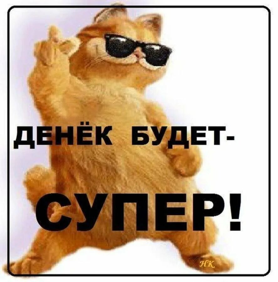 Картинки было круто