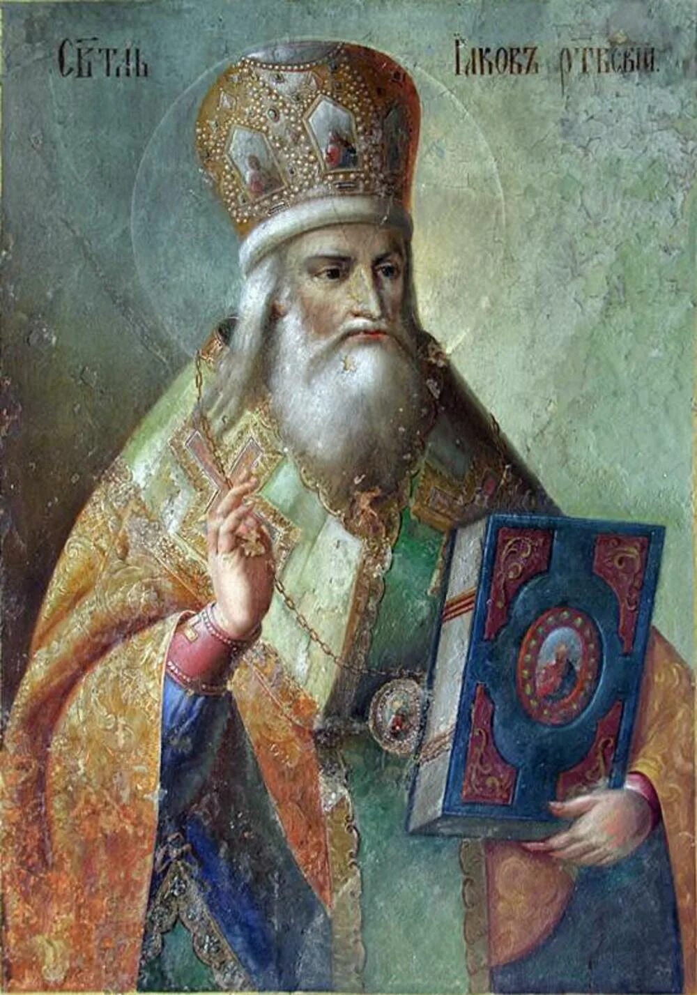 Епископ иаков. Святитель иа́ков, епископ ростовский. иаков (+ 1392), епископ ростовский, святитель. свт. иа́кова ростовского, епископа (1392);. икона святитель иаков ростовский, епископ.