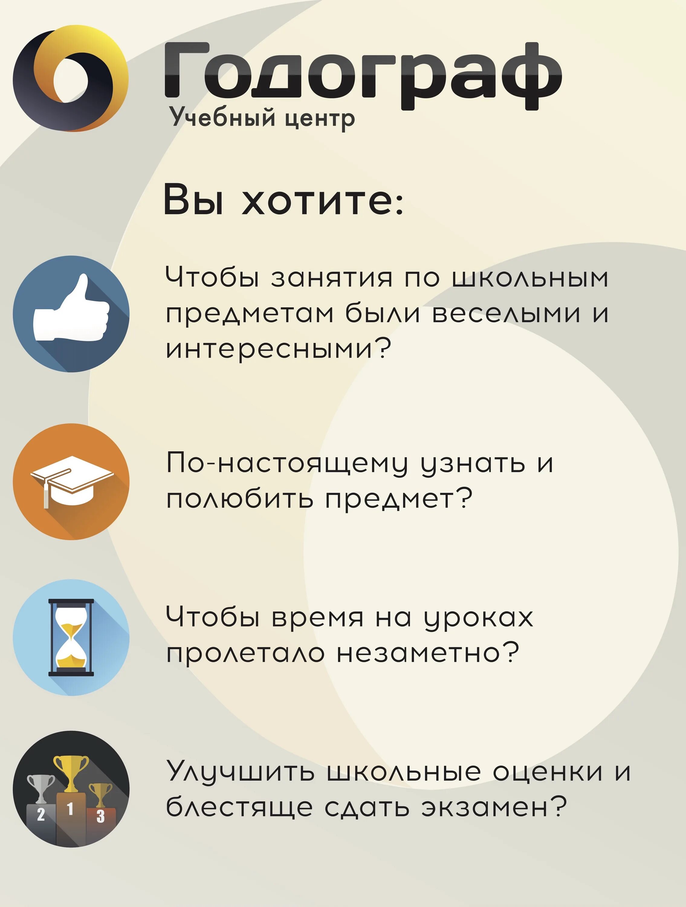 карма. годограф егэ. годограф. годограф франшиза. годограф отзывы.