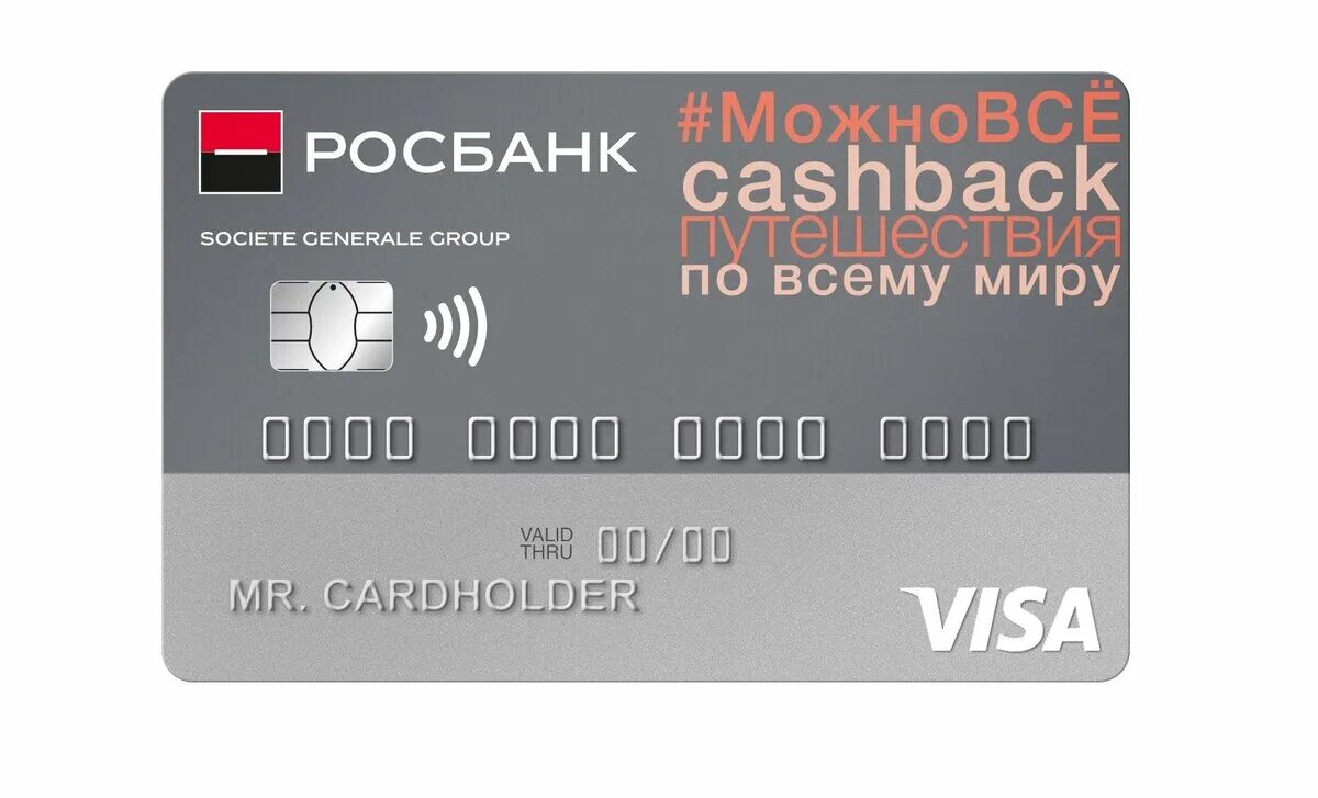Росбанк карта мир. Мир супреме карта открытие. Mir supreme логотип. Карта mir supreme. Росбанк реклама.