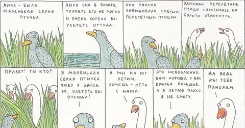 Анекдот про маленькую птичку