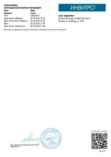 Анализ кала соскоб на энтеробиоз