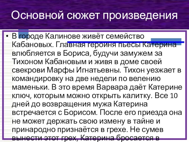 Сюжет пьесы гроза в городе Калинове. Законы в городе Калинове гроза. Рассказ о городе Калинове. Город Калинов глазами героев пьесы. В городе калинове