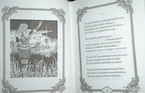 Гумилев тема мечты и реальности